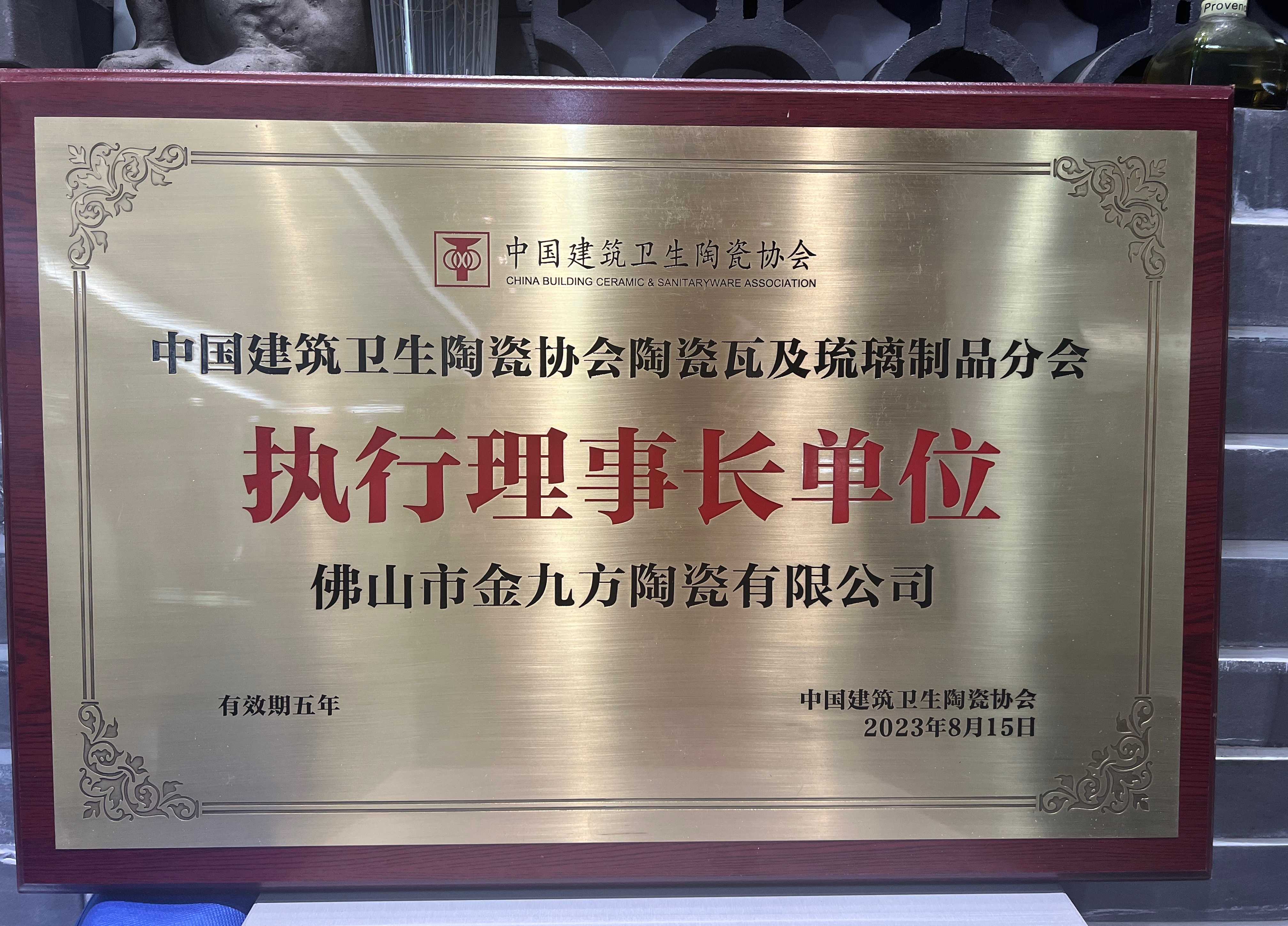 CA88摘要2023第25期