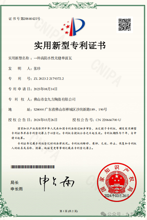 立异驱动高质生长，，，，，，，，CA88再获适用新型专利