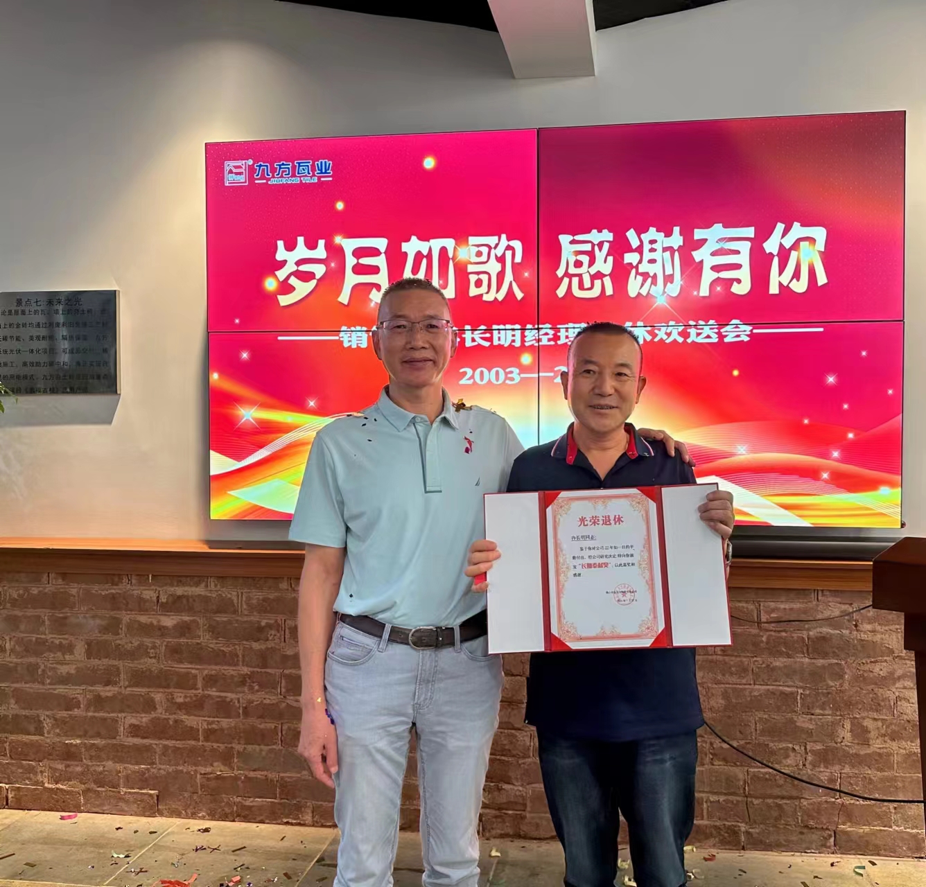 退休不褪色，，，，，，，，离岗不离心 | 声誉退休，，，，，，，，CA88授予冉长明司理“恒久贡献奖”