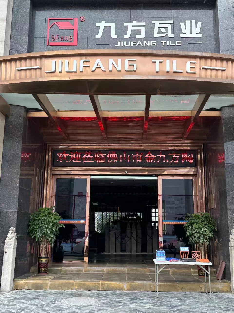 CA88摘要2024第28期